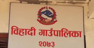 बिहादीवासीलाई खुशीको खवर : गण्डकी प्रदेशले विहादीमा प्रहरी चौकी स्थापना गर्ने
